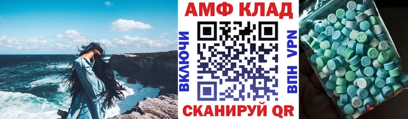 Купить  Лангепас  Амфетамин 98% 