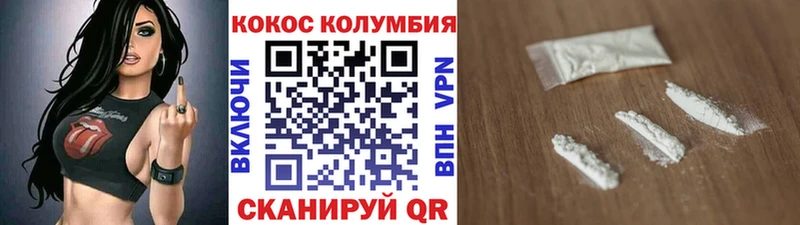 Кокаин 97%  Купить закладки  Лангепас 
