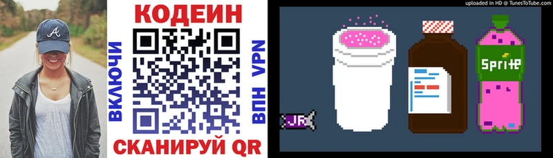 Купить  Лангепас  Кодеин напиток Lean (лин) 