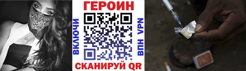 ГЕРОИН гречка  Купить  Лангепас 