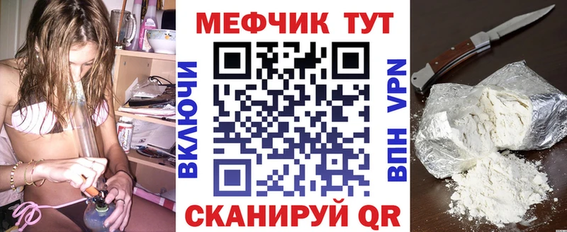 Меф кристаллы  Купить где  Лангепас 