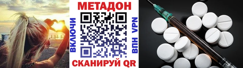 Купить где  Лангепас  МЕТАДОН methadone 